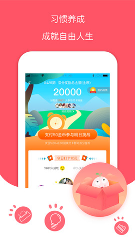 每日记账本app最新版下载安装免费软件苹果  v1.0图2