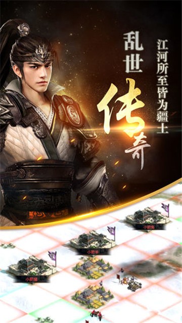 三国群英传8下载安装  v1.9.9图5