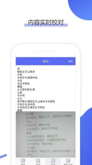 OCR图片文字识别  v1.1.3图3