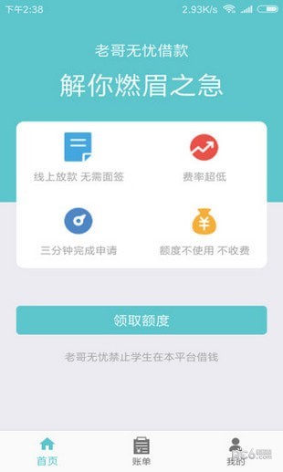 老哥无忧手机版下载安装  v1.0图1