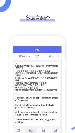 OCR图片文字识别  v1.1.3图2