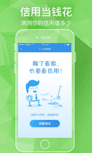 借钱管家免费版app  v2.7.6图3