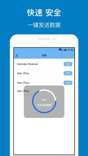 手機管家與克隆  v1.3.8圖4