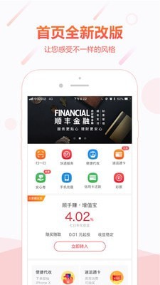 顺手付钱包app下载安装  v1.0图3