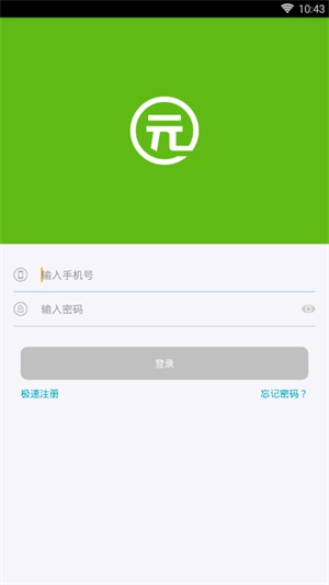 有元贷  v1.0.0图1