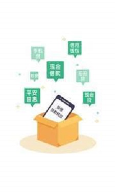 翼龙贷平台还在吗现在  v3.1.8图2