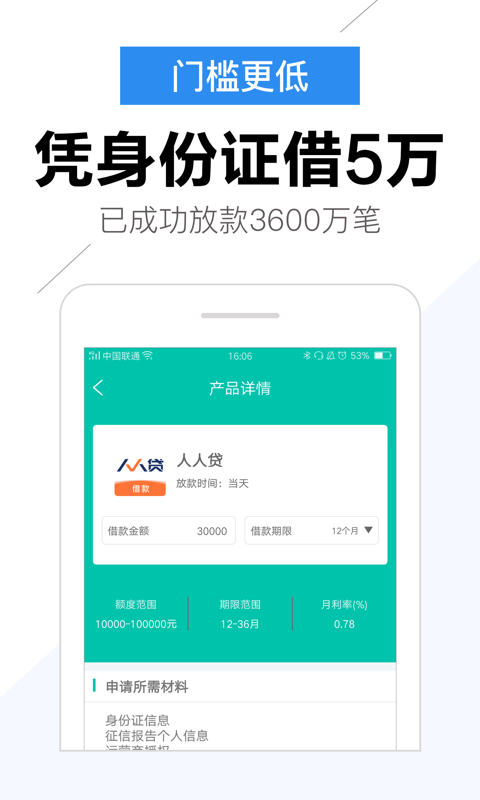 小百贷免费版  v2.0图1