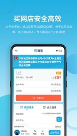 域名停靠应用下载软件大全2021  v5.0.1图2