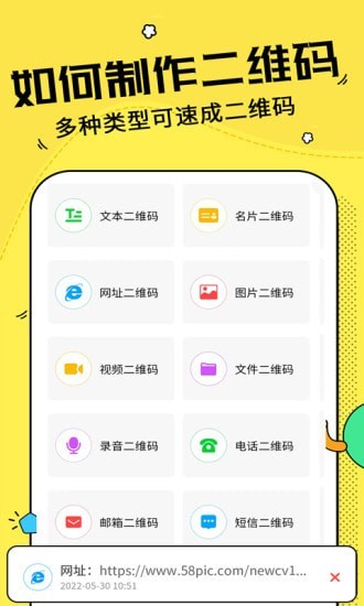 二维码制作神器  v3.2.0图2