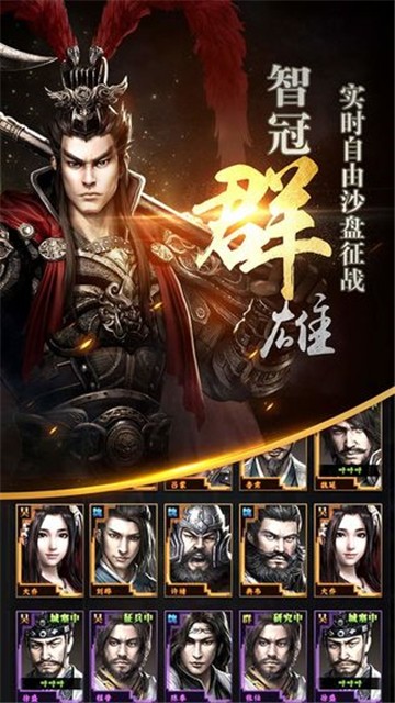 三国群英传3安卓单机版  v1.9.9图3