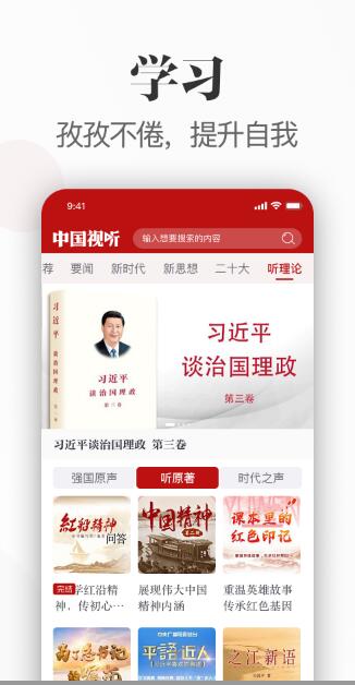 中国视听手机版下载官网安装最新版  v1.0.0图3