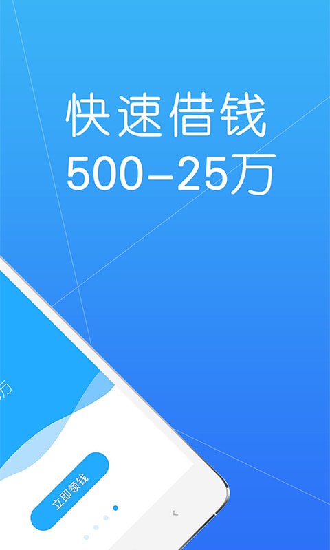 分期鸭app下载  v1.2.5图2