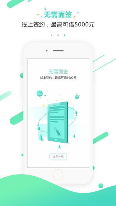 快侠贷款  v1.0图2