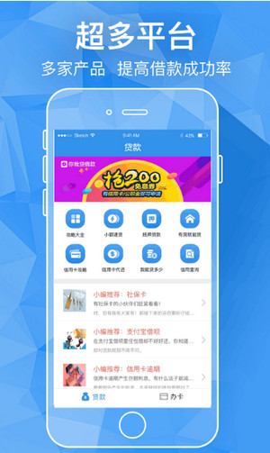 借钱管家免费版app  v2.7.6图1