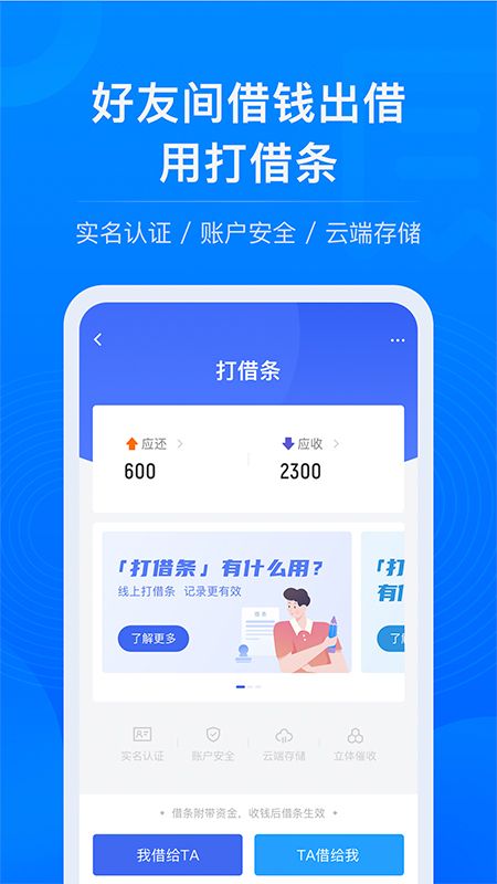 校园易贷手机版下载安装官网  v1.0图3