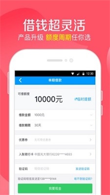 优信贷款app下载安装最新版  v1.0图3