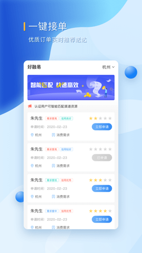 好融易手机版下载安装官网  v1.0.0图1