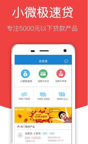 优资美贷免费版下载app  v1.0.0图2