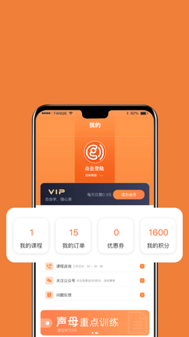 国广普通话  v1.3.4图2