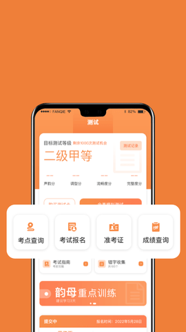 国广普通话  v1.3.4图3