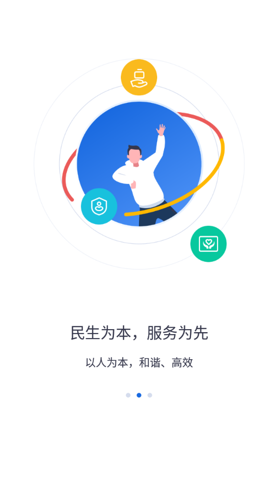 河北人社app养老认证下载新版本安装  v9.2.26图1