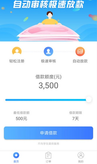 袋米乐最新版  v1.0.0图1