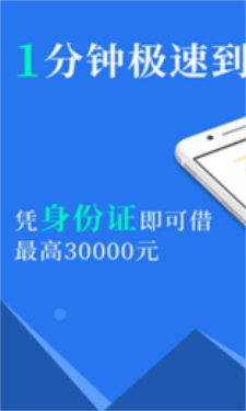 筋斗快贷app  v1.1.2图3