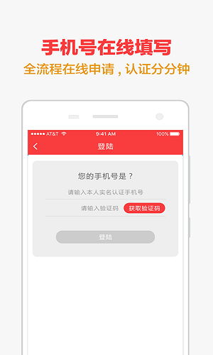 手机快贷app下载官网最新版苹果  v1.0.1图2