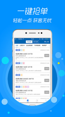 融360信贷助手下载安装官网手机版  v3.1.9图3