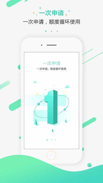 快侠贷款  v1.0图1