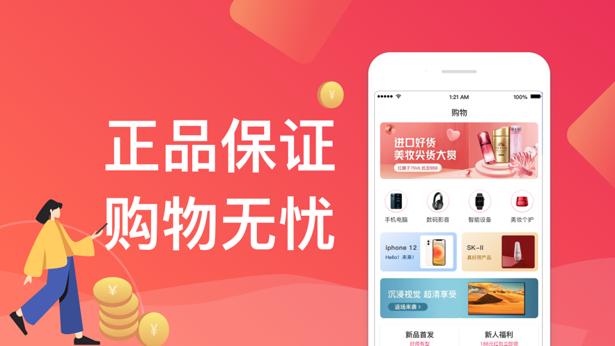 人品分期手机版下载安装最新版app