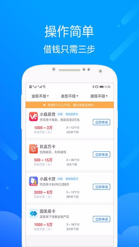 哪吒闪电借app  vv1.0图2