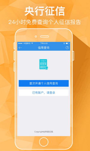 借钱管家免费版app