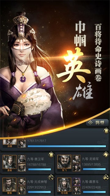 三国群英传2单机版安卓下载中文版  v1.9.9图4