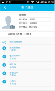 滨州智慧人社app最新版本  v4.0.1图1