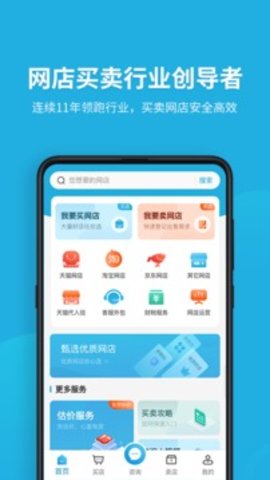 域名停靠最新版  v5.0.1图3