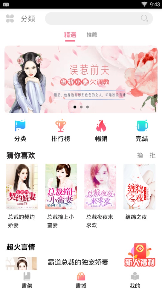 轻言小说app下载  v1.0.22图2