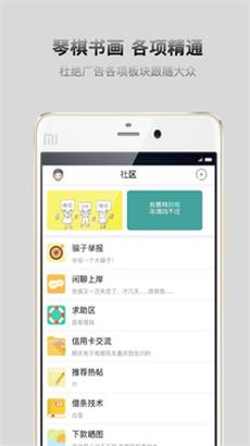 口贷社区最新版  v2.1.0图2