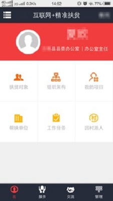 致富通app官方下载安装手机版最新版  v1.1.1图2