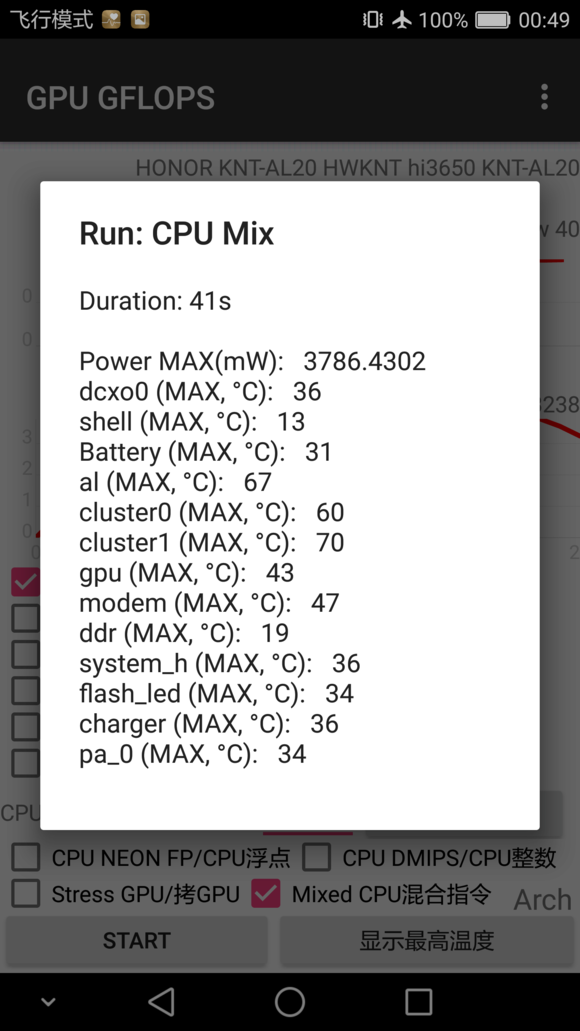 gpu gflops最新版  v0.95圖2