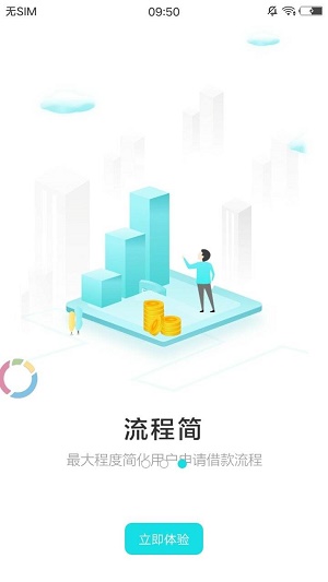 速来来免费版  v3.0图1