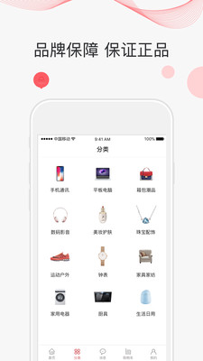 啊噗商城  v1.0.0图1