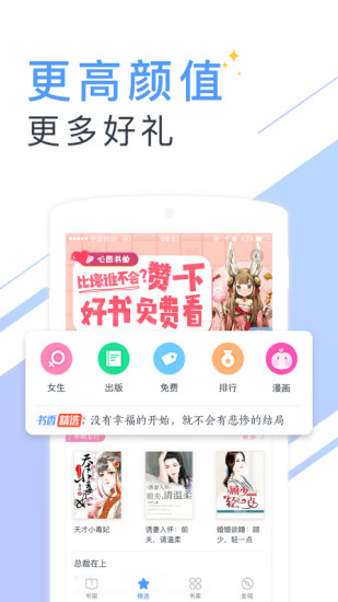 书香云集免费版官网  v5.43.4图2