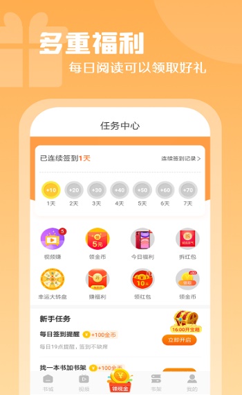 红桃小说最新版免费阅读下载安装  v1.47.10图1