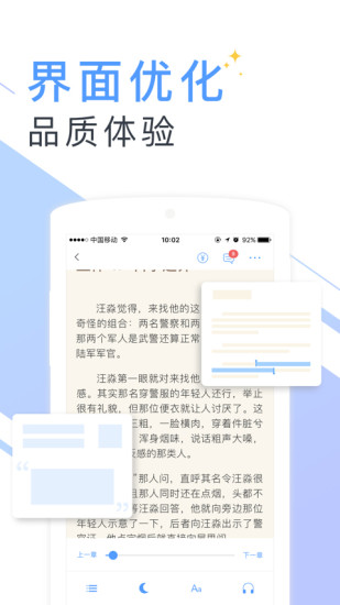 书香云集小说在线阅读  v5.43.4图1