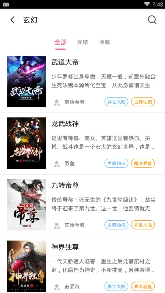 轻言小说app下载  v1.0.22图1