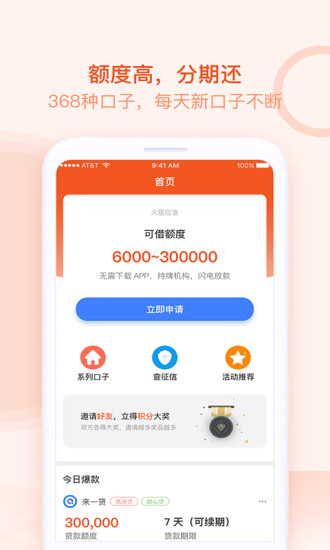 帮帮卡贷app下载官方版安装最新版本