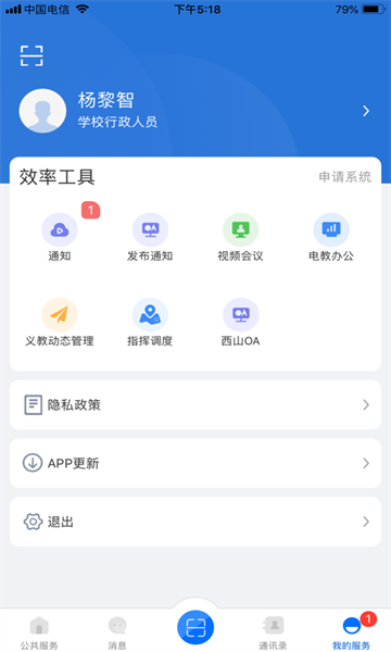 云南教育云app下载官网安卓手机  v30.0.45图1