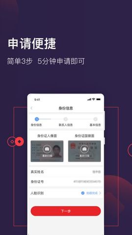 急钱贷app下载安装最新版苹果手机