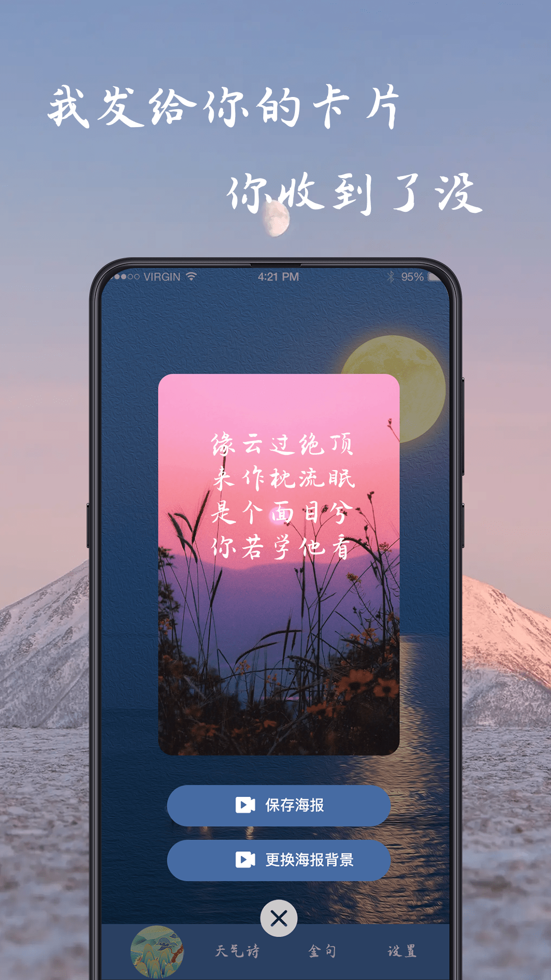 在线用姓名作诗词的软件下载安装苹果  v1.0.2.5图3